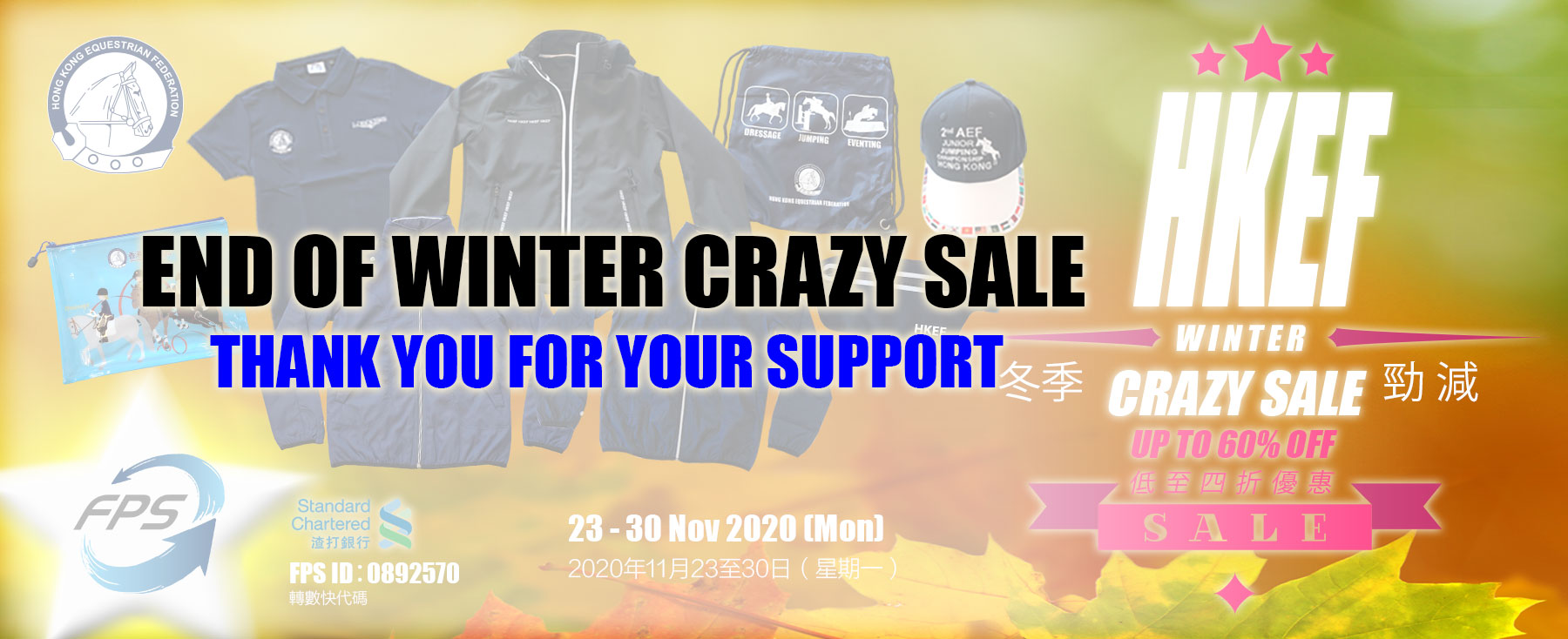 End-of-Winter-Crazy-Sale